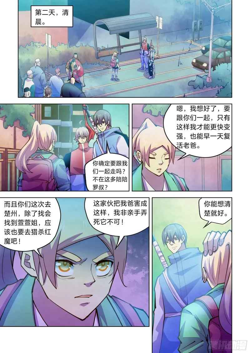 第247话 第3页
