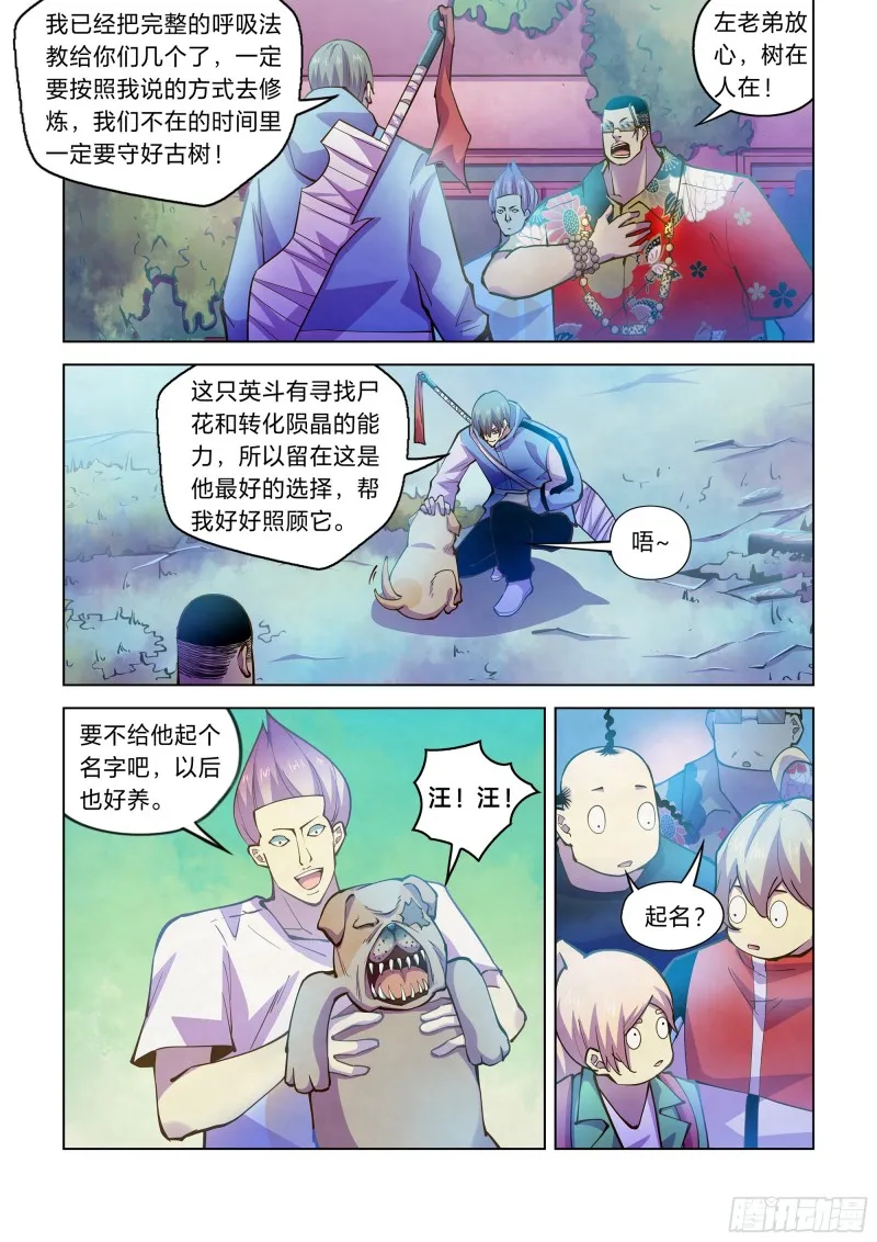 第247话 第4页
