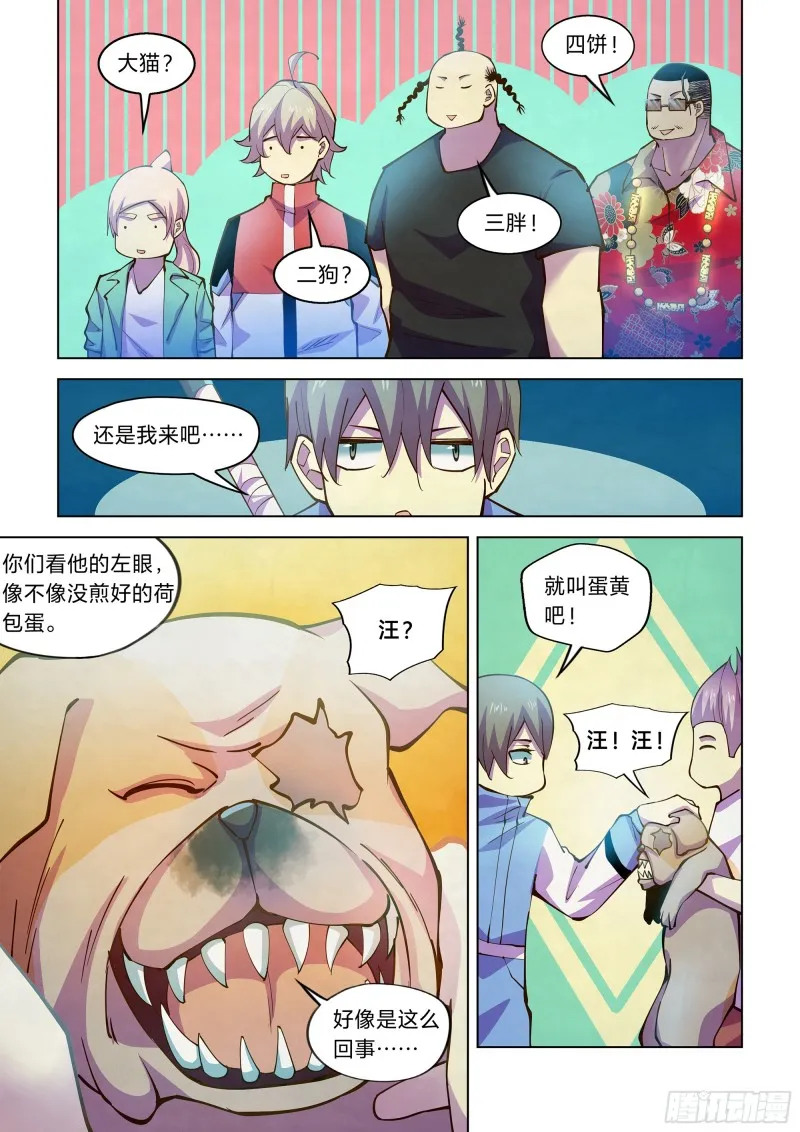 第247话 第5页