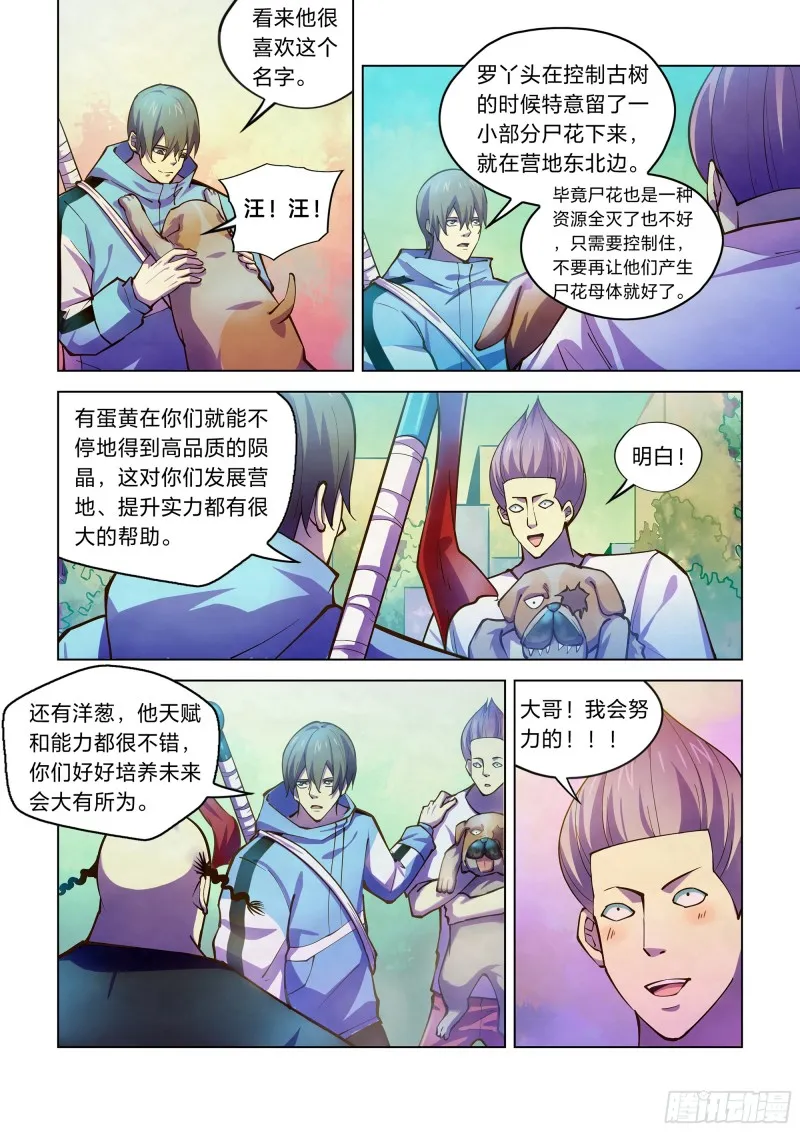 第247话 第6页
