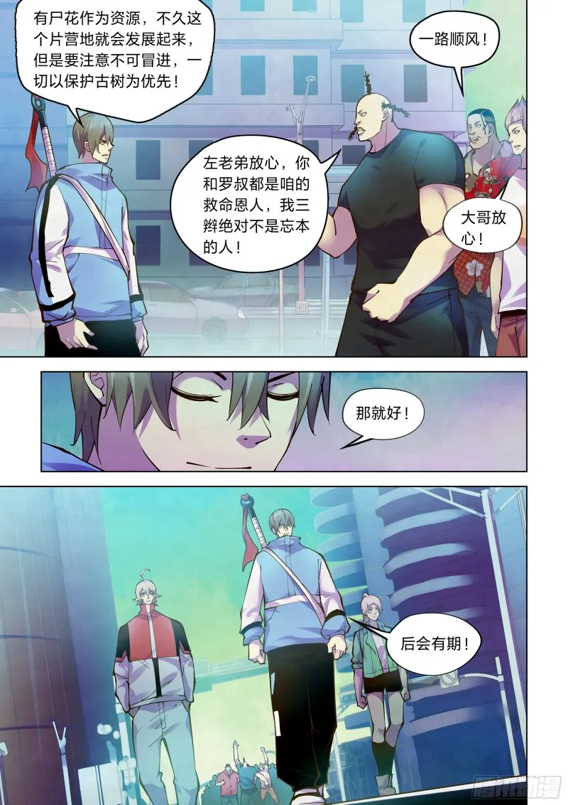 第247话 第7页