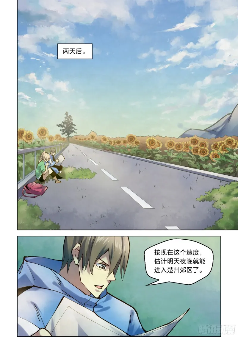 第247话 第8页