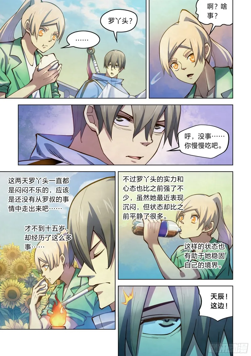 第247话 第9页