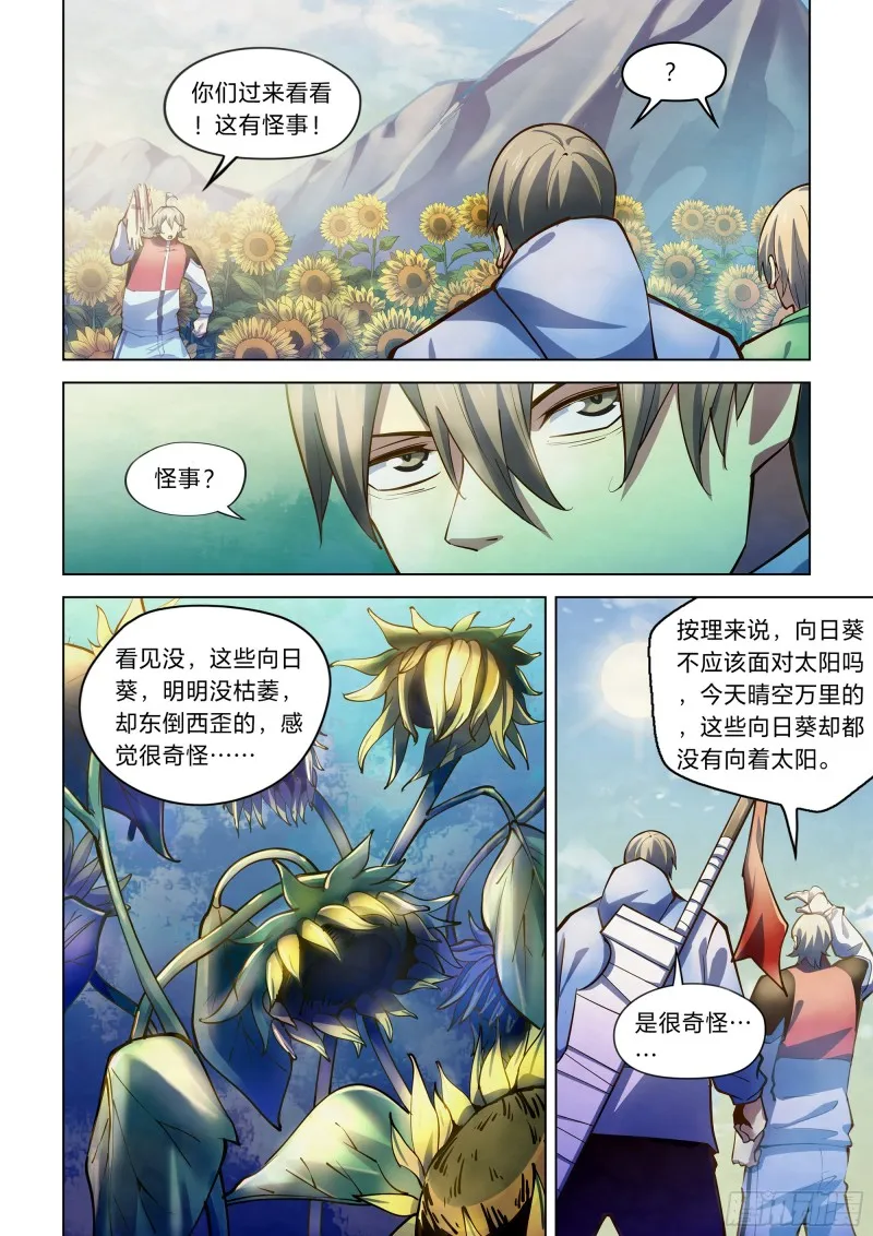 第247话 第10页