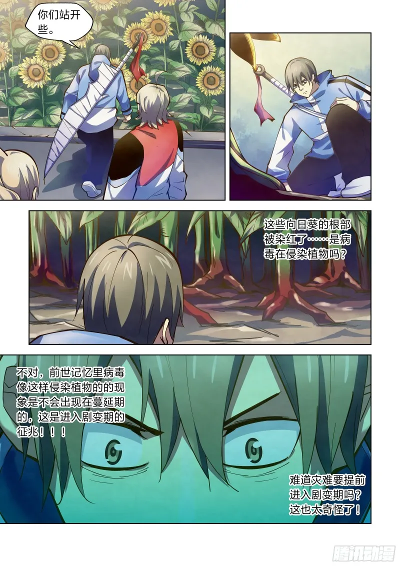 第247话 第11页