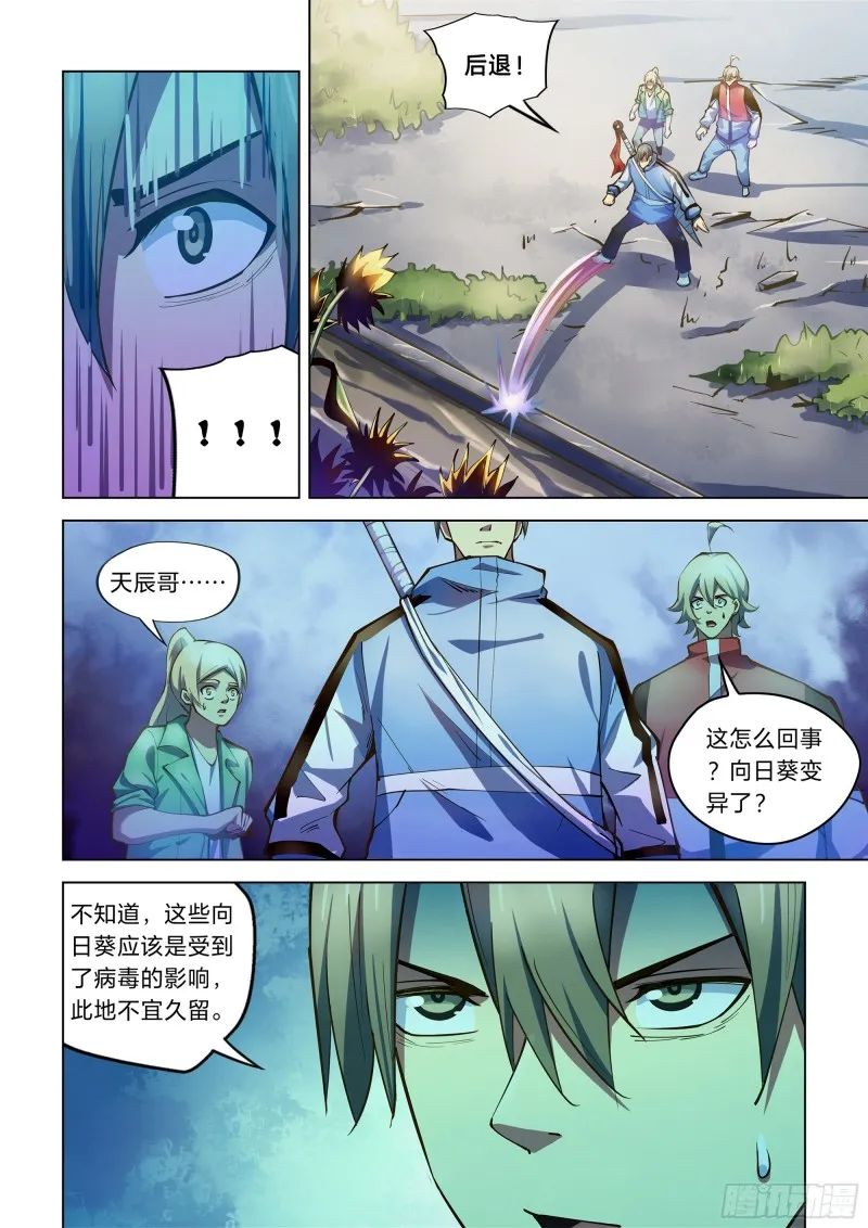 第247话 第15页