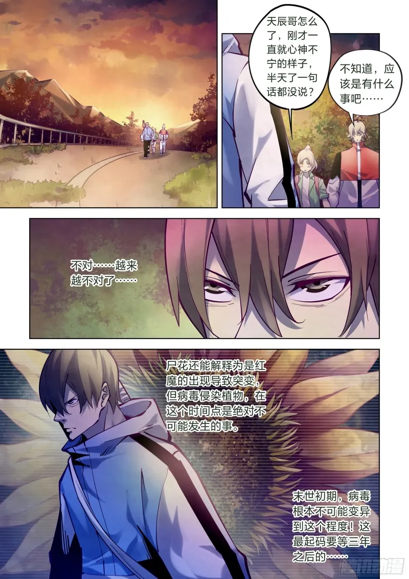 第248话 第1页