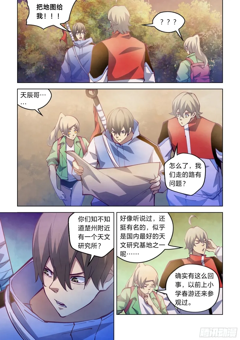 第248话 第3页