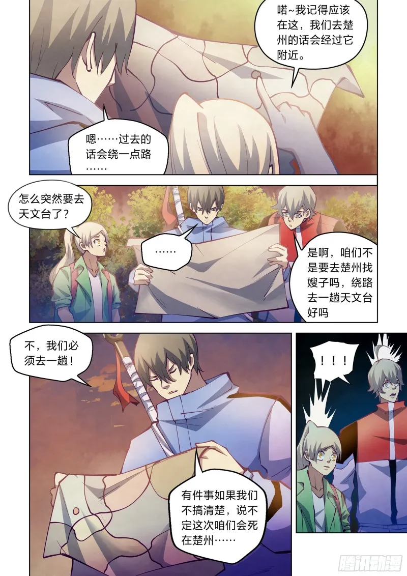 第248话 第4页