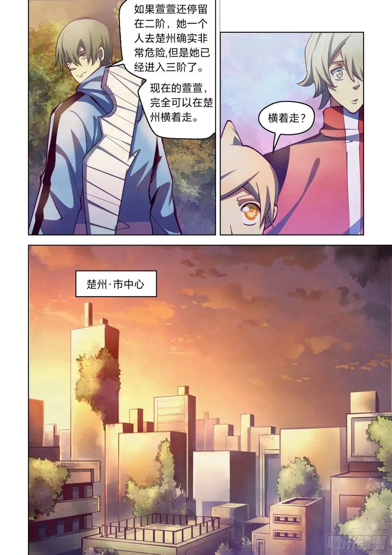 第248话 第6页