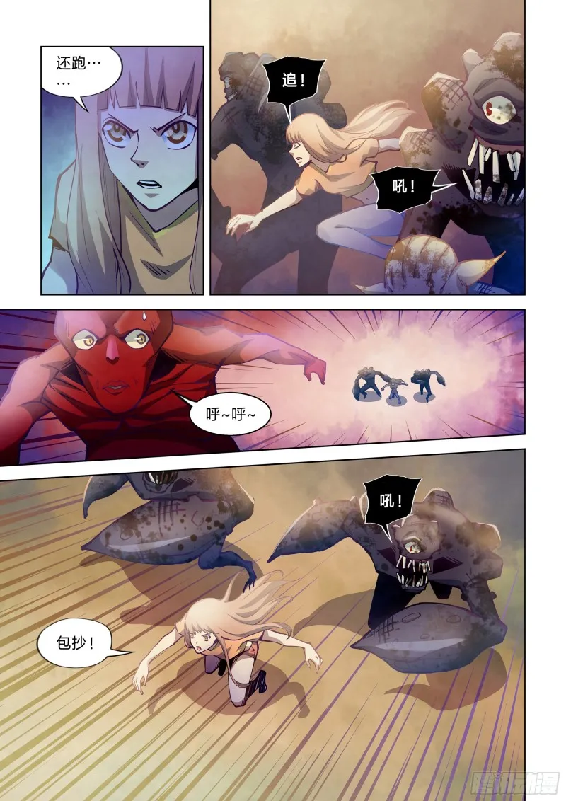 第248话 第9页