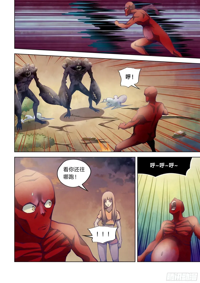 第248话 第10页