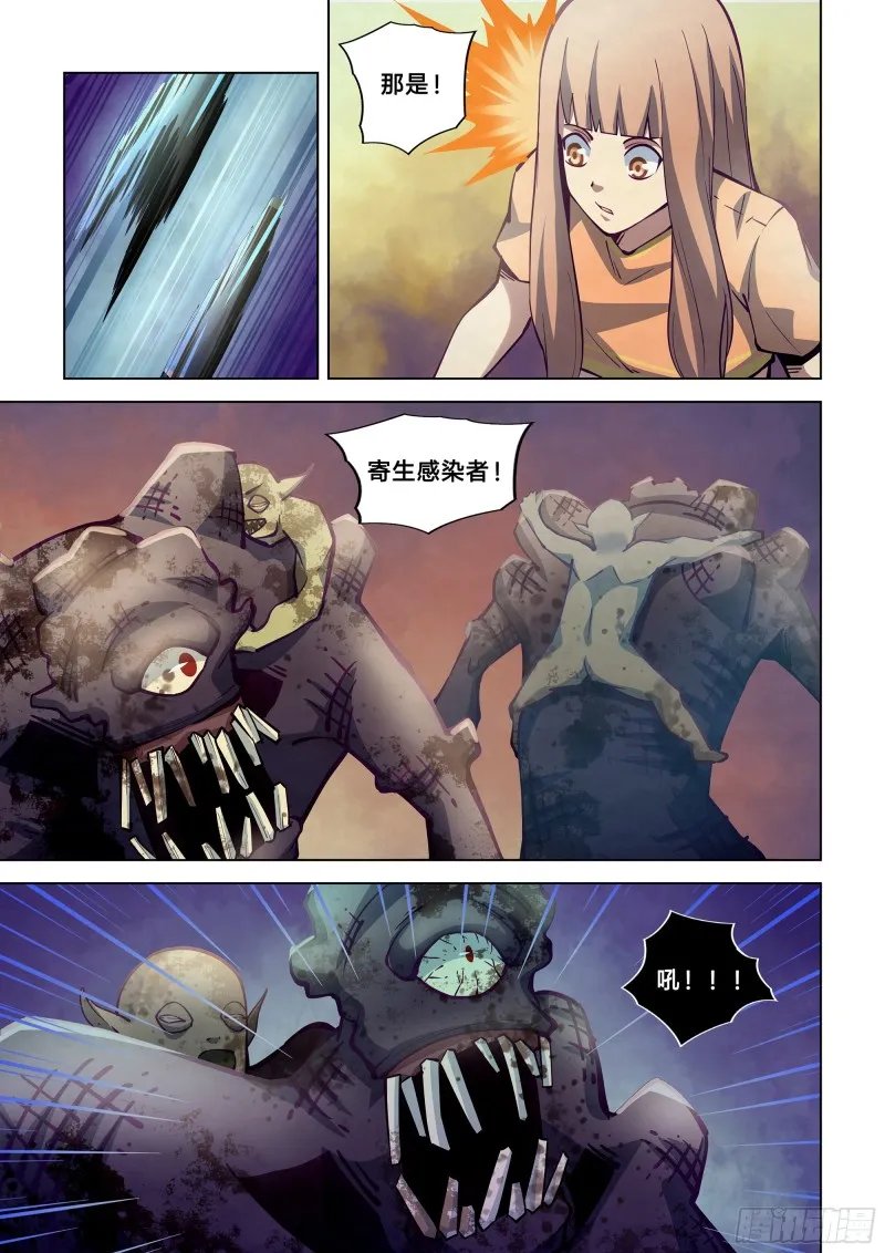 第248话 第11页