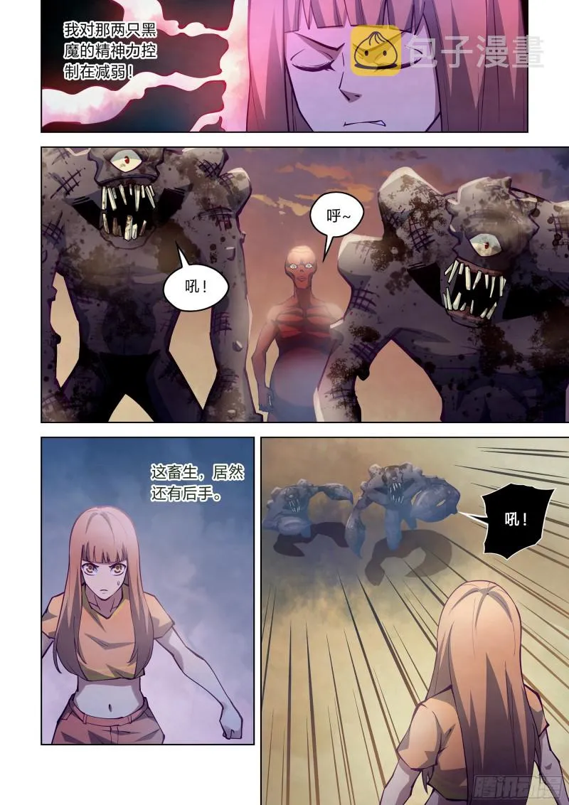 第248话 第12页