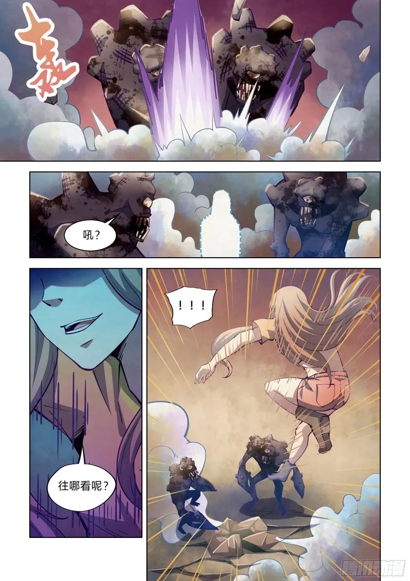 第248话 第13页
