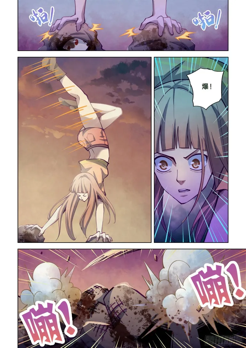 第248话 第14页