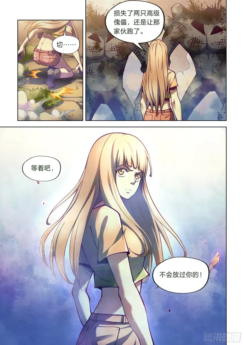 第248话 第15页