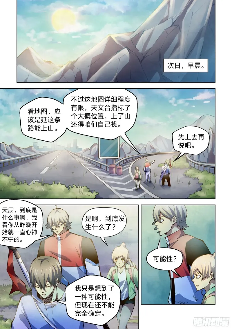 第249话 第1页