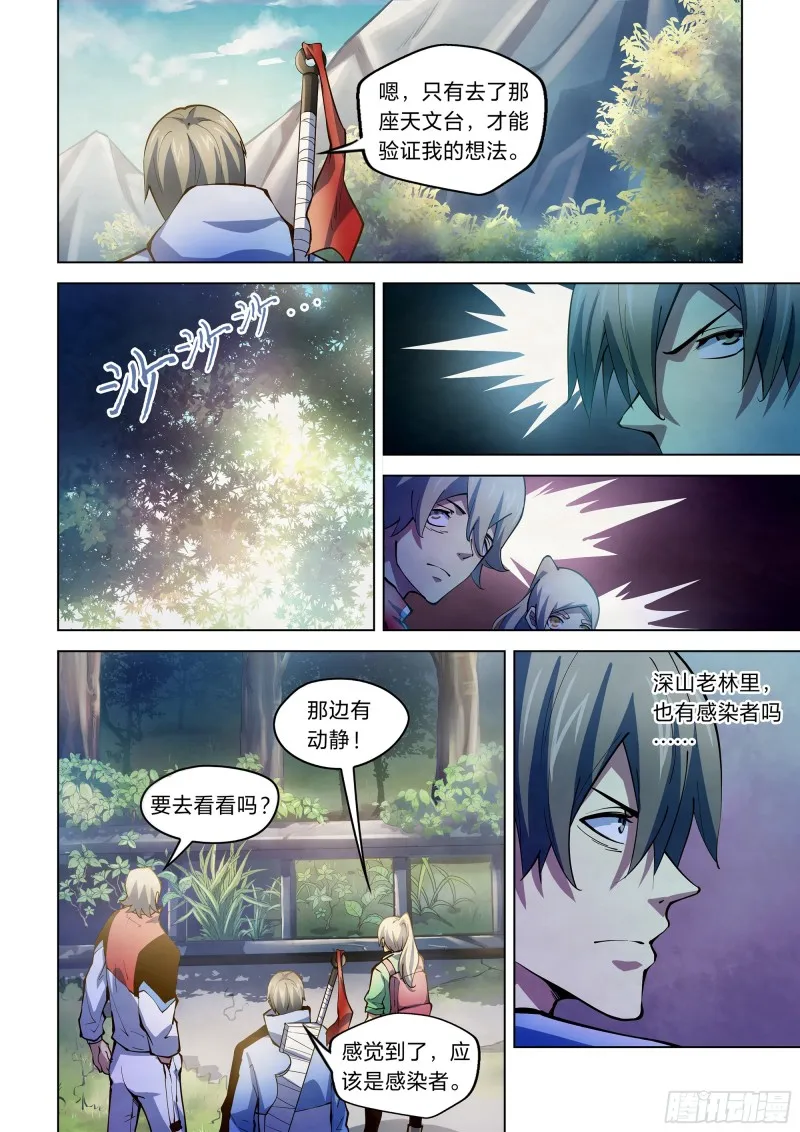 第249话 第2页
