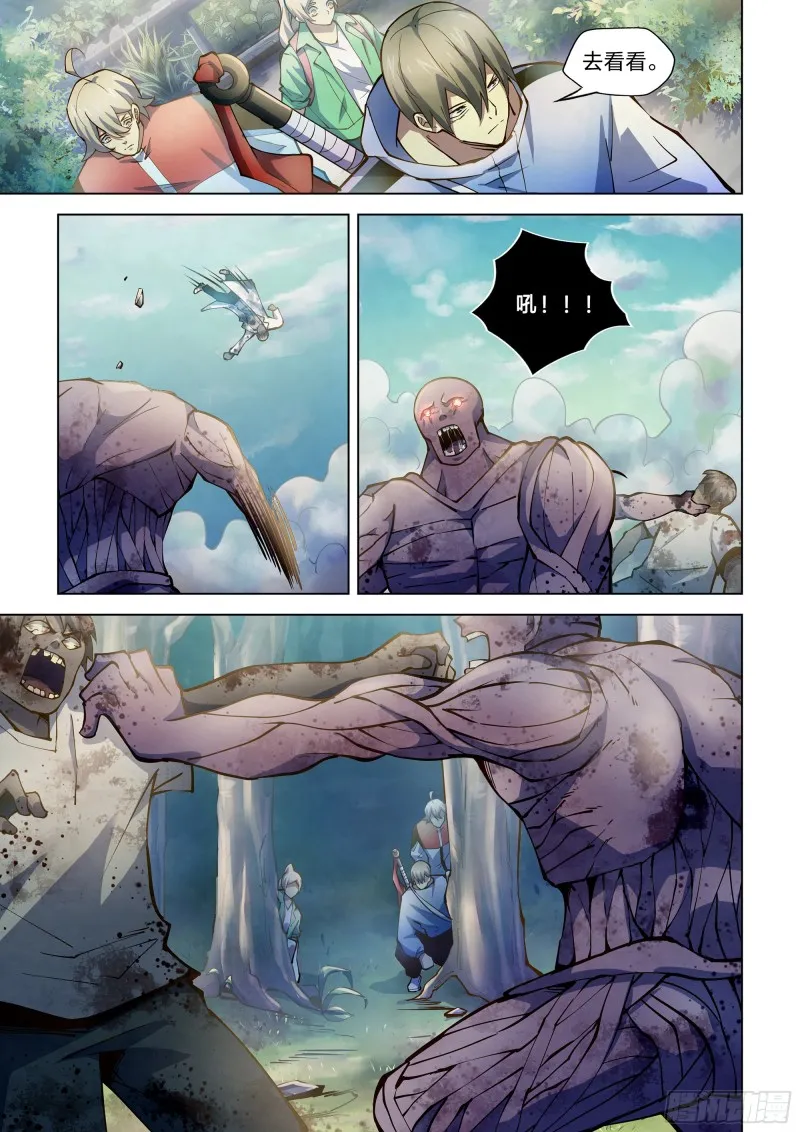 第249话 第3页