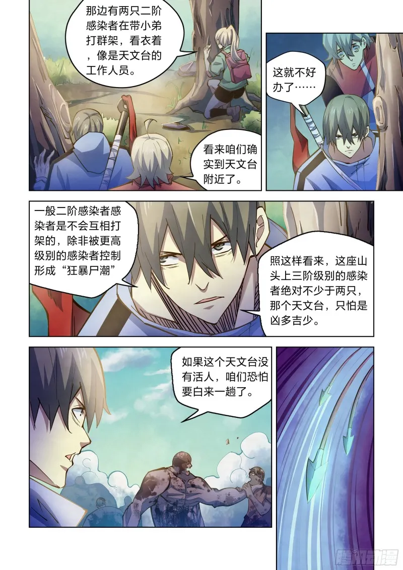 第249话 第4页