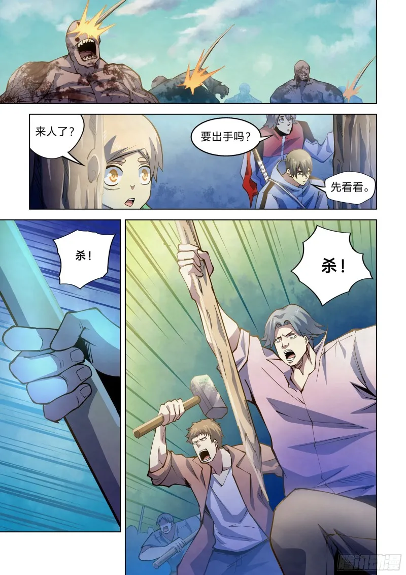 第249话 第5页