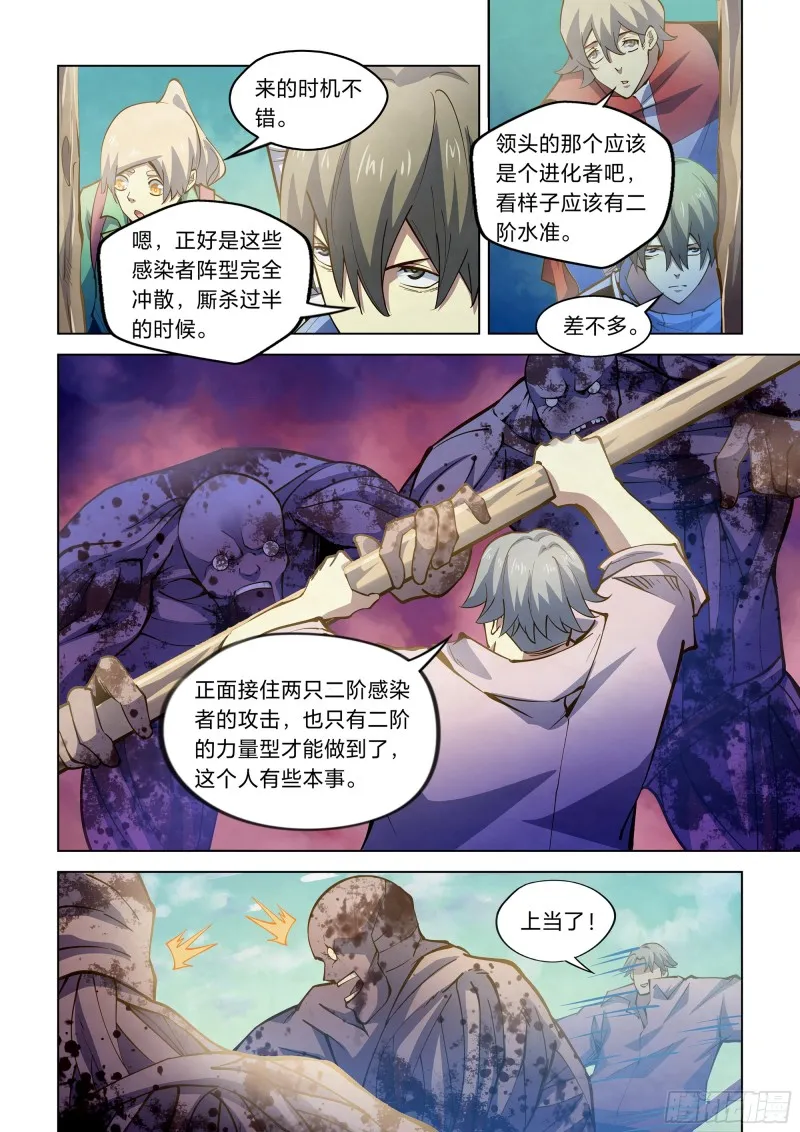 第249话 第6页