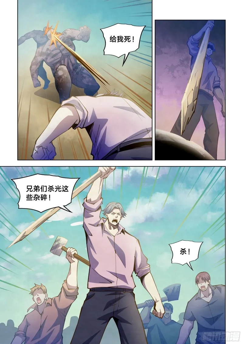 第249话 第7页