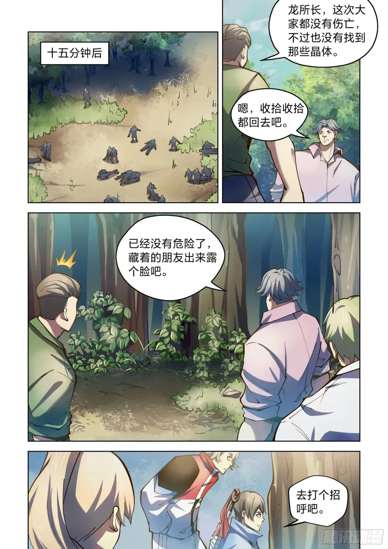 第249话 第8页