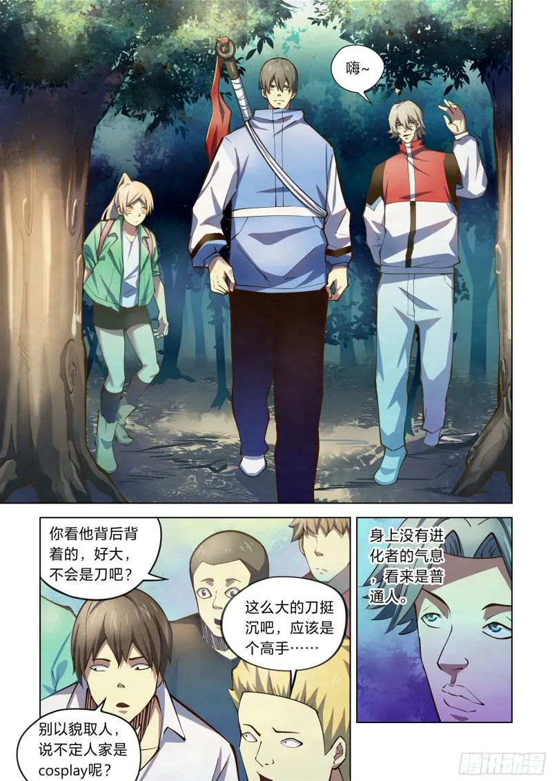 第249话 第9页
