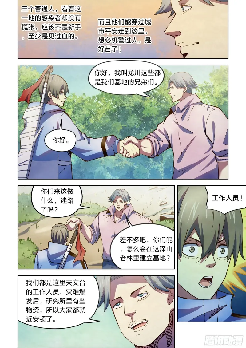 第249话 第10页
