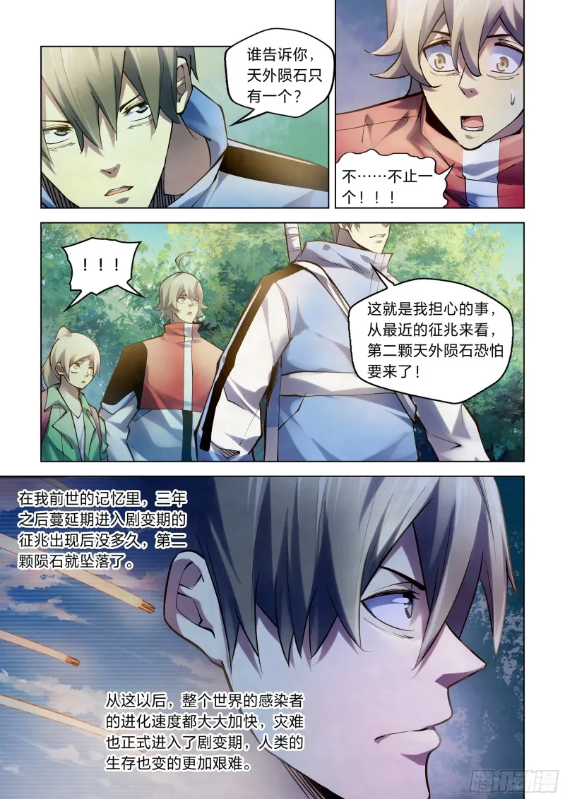 第249话 第13页