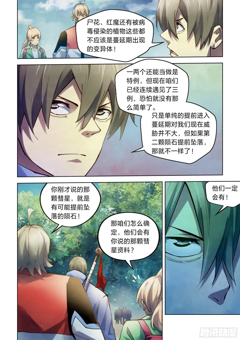 第249话 第14页