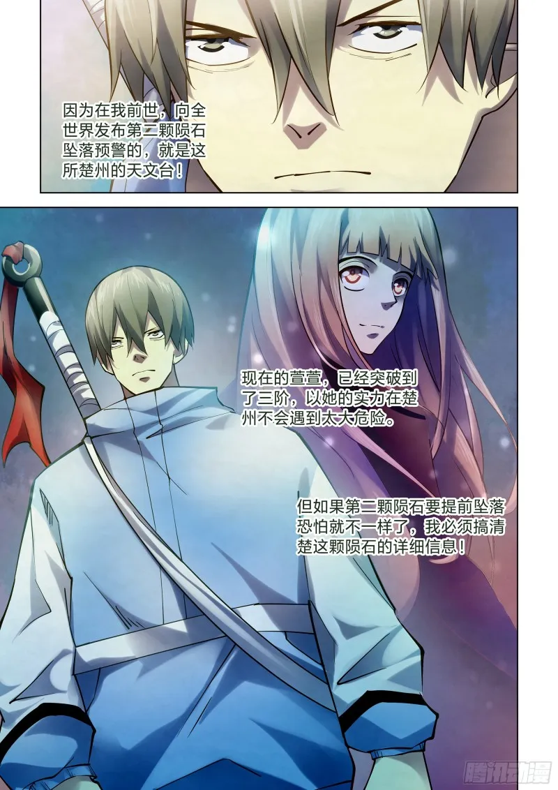 第249话 第15页
