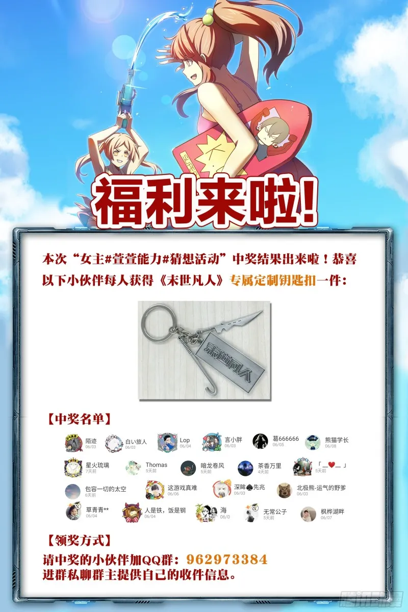 第249话 第16页