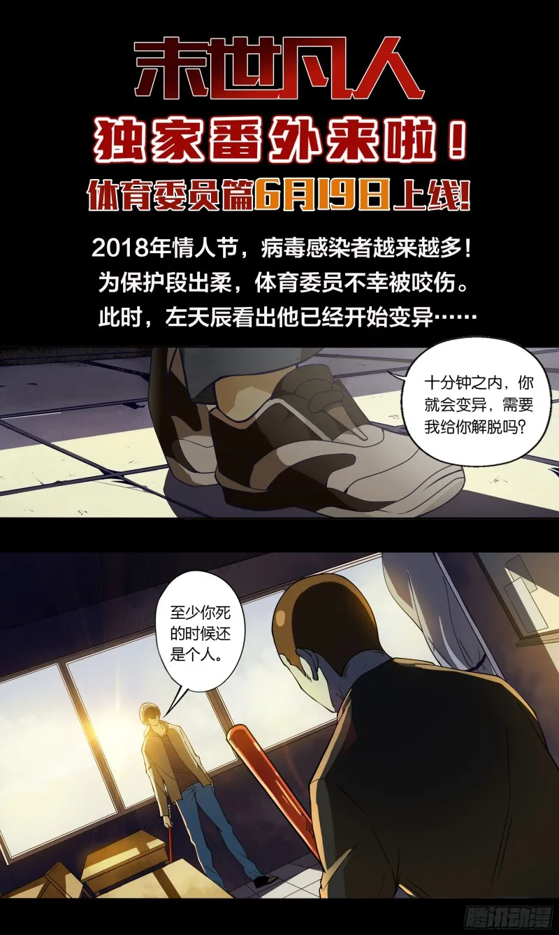 第249话 第17页