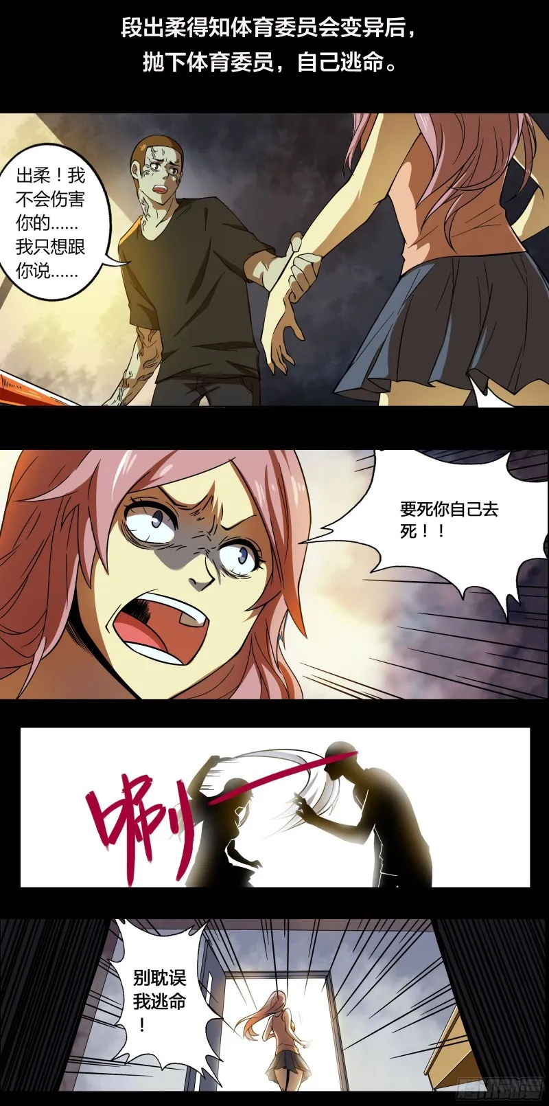第249话 第18页