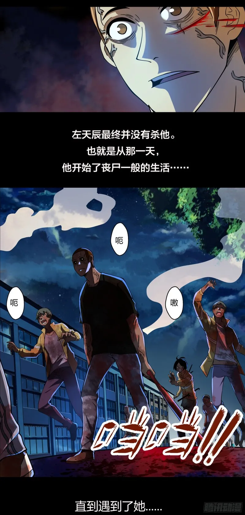 第249话 第19页