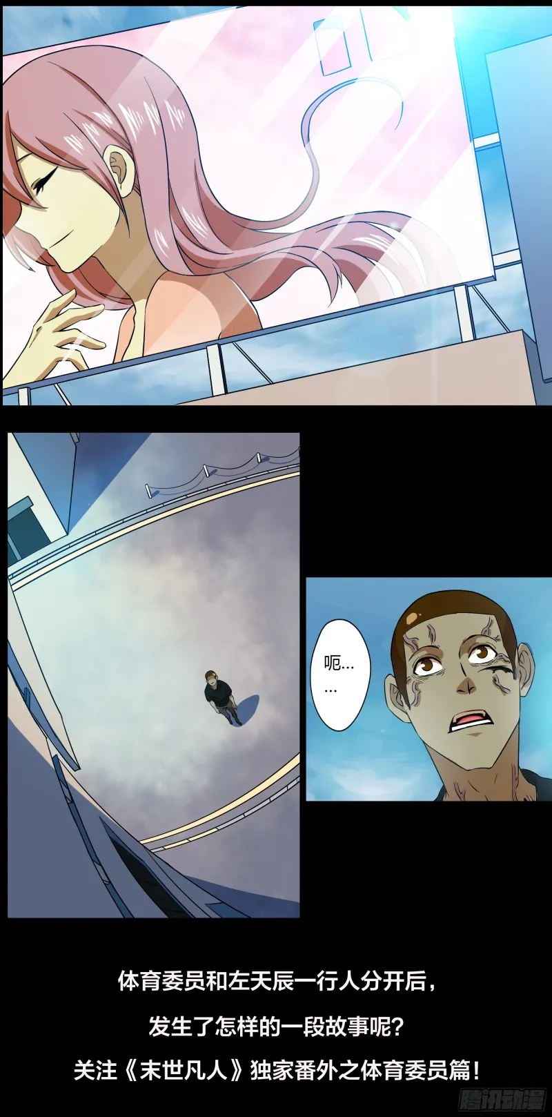 第249话 第20页