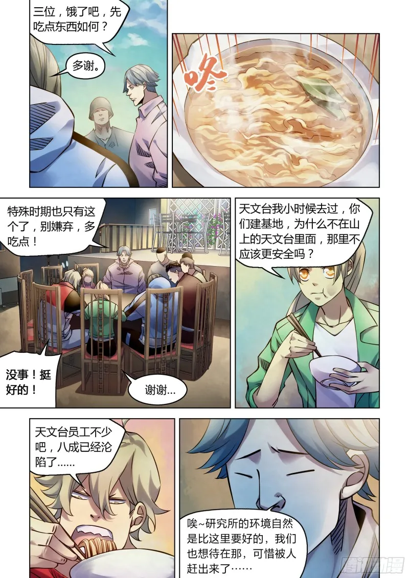 第250话 第2页