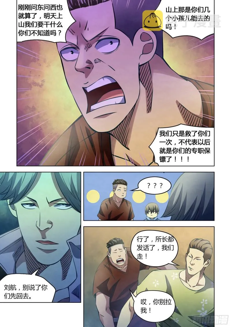第250话 第13页