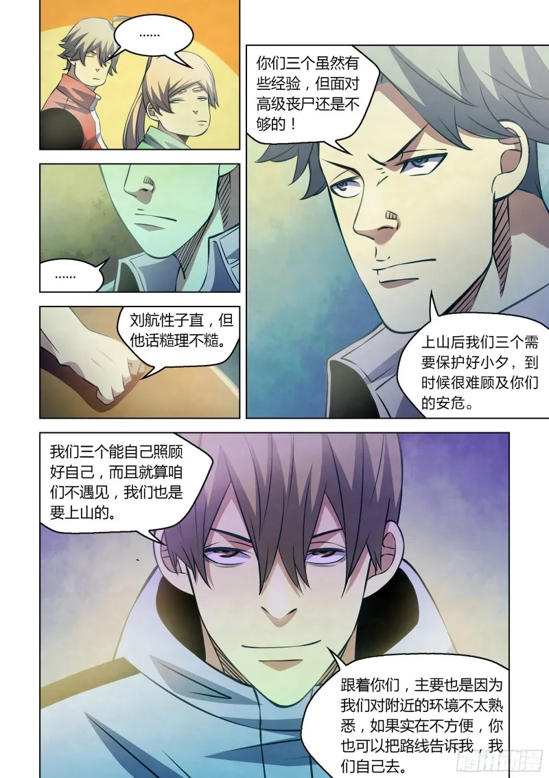 第250话 第14页