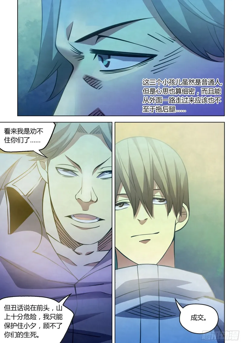 第250话 第15页