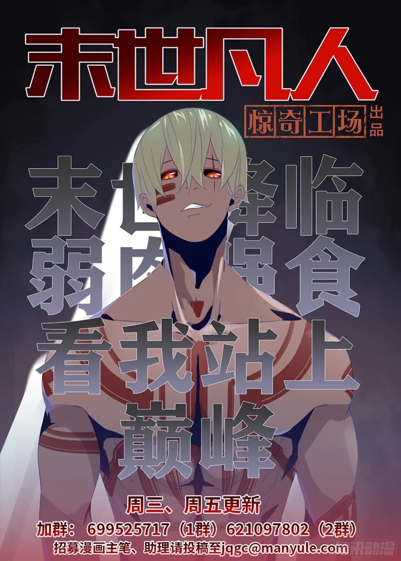 第250话 第17页