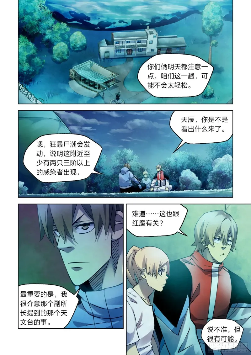 第251话 第1页