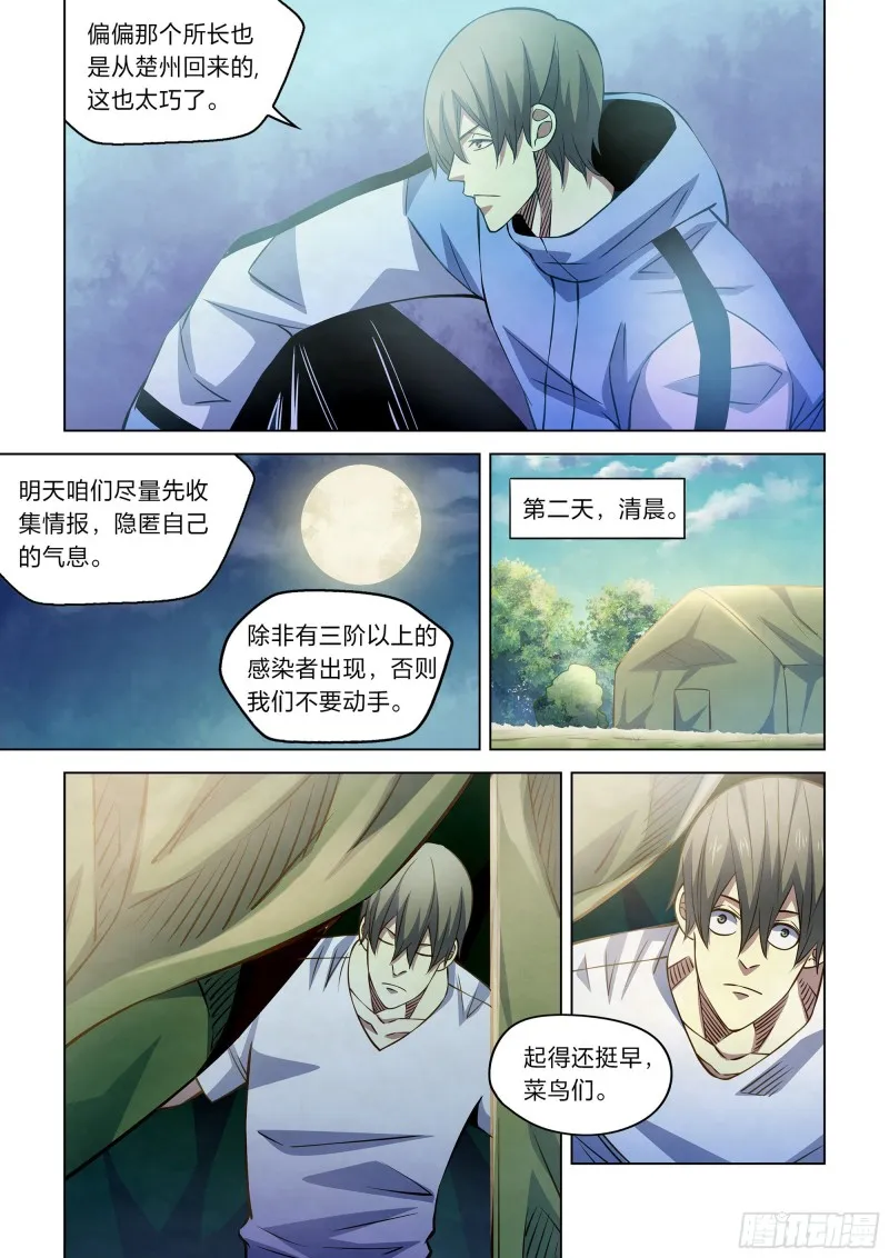 第251话 第2页