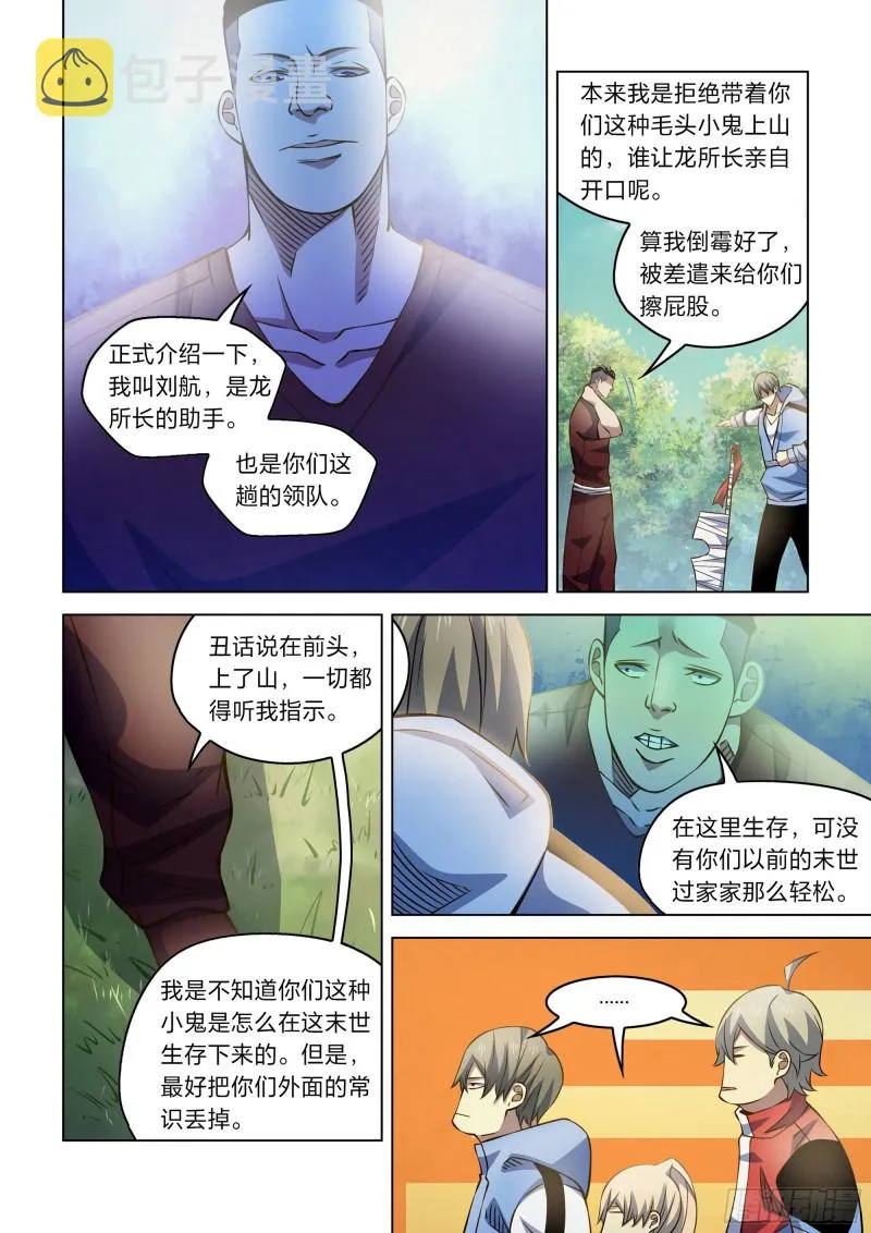 第251话 第3页