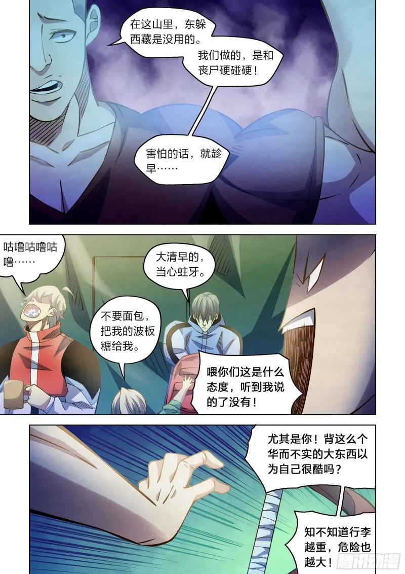第251话 第4页