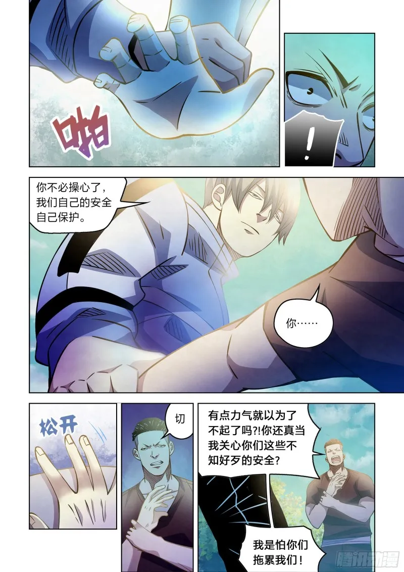 第251话 第5页