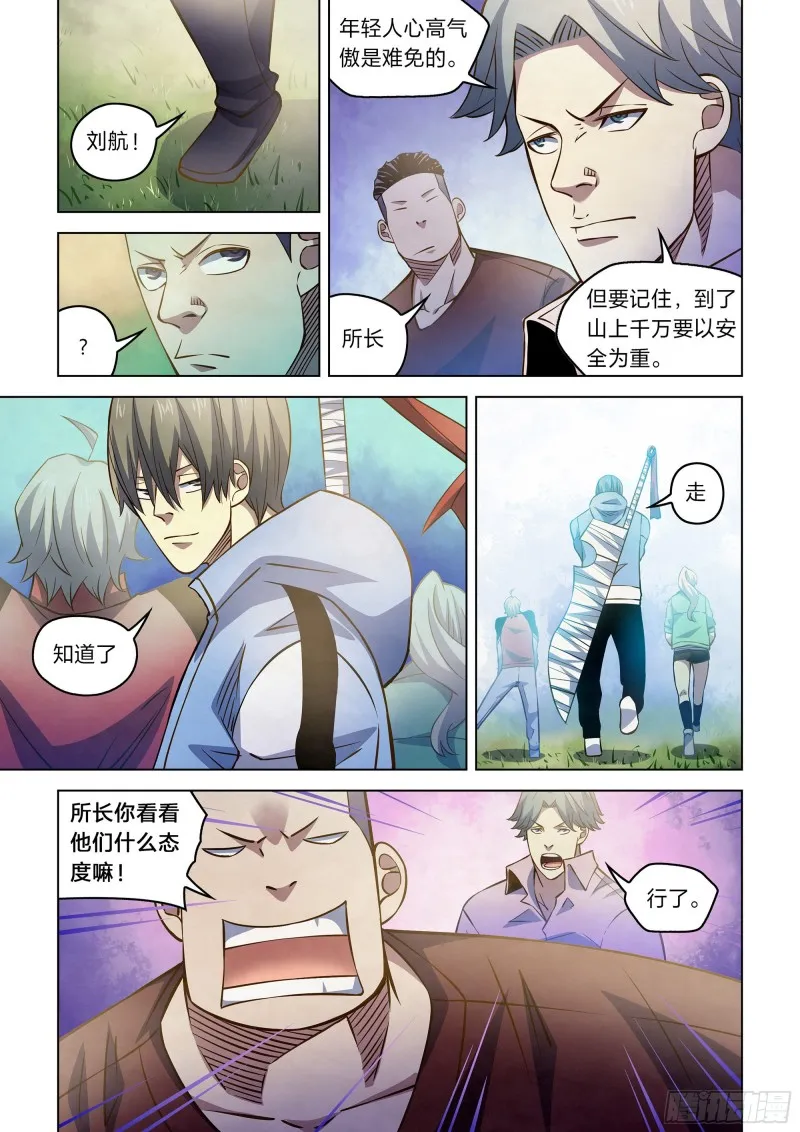 第251话 第6页